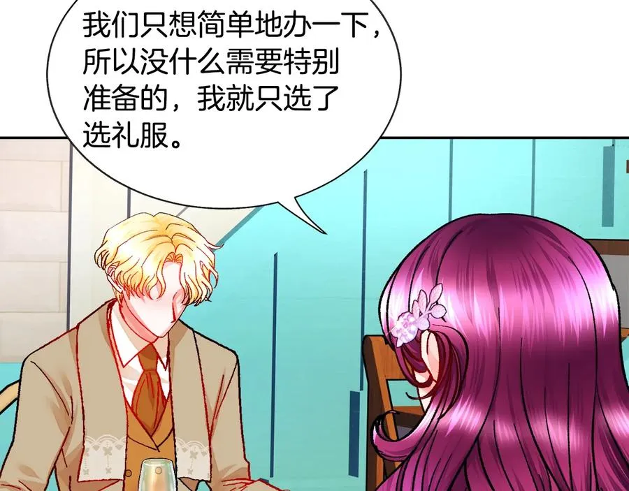 第31话 你们是相爱的吗？ 第140页