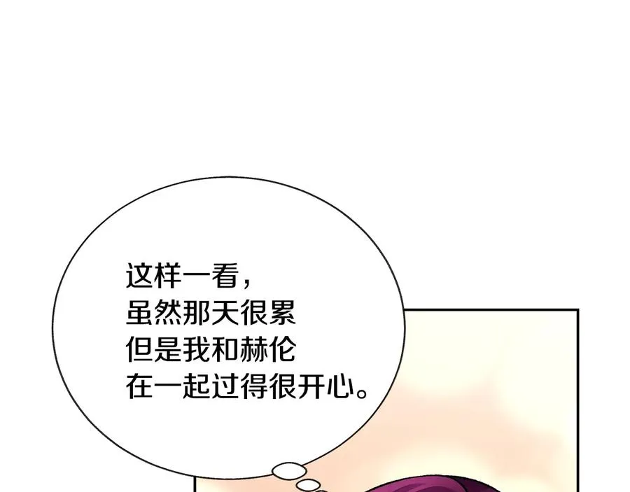 第31话 你们是相爱的吗？ 第142页