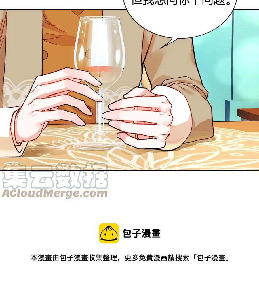 第31话 你们是相爱的吗？ 第145页