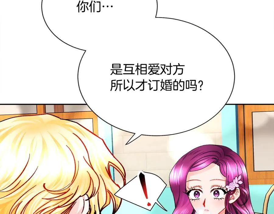 第31话 你们是相爱的吗？ 第147页
