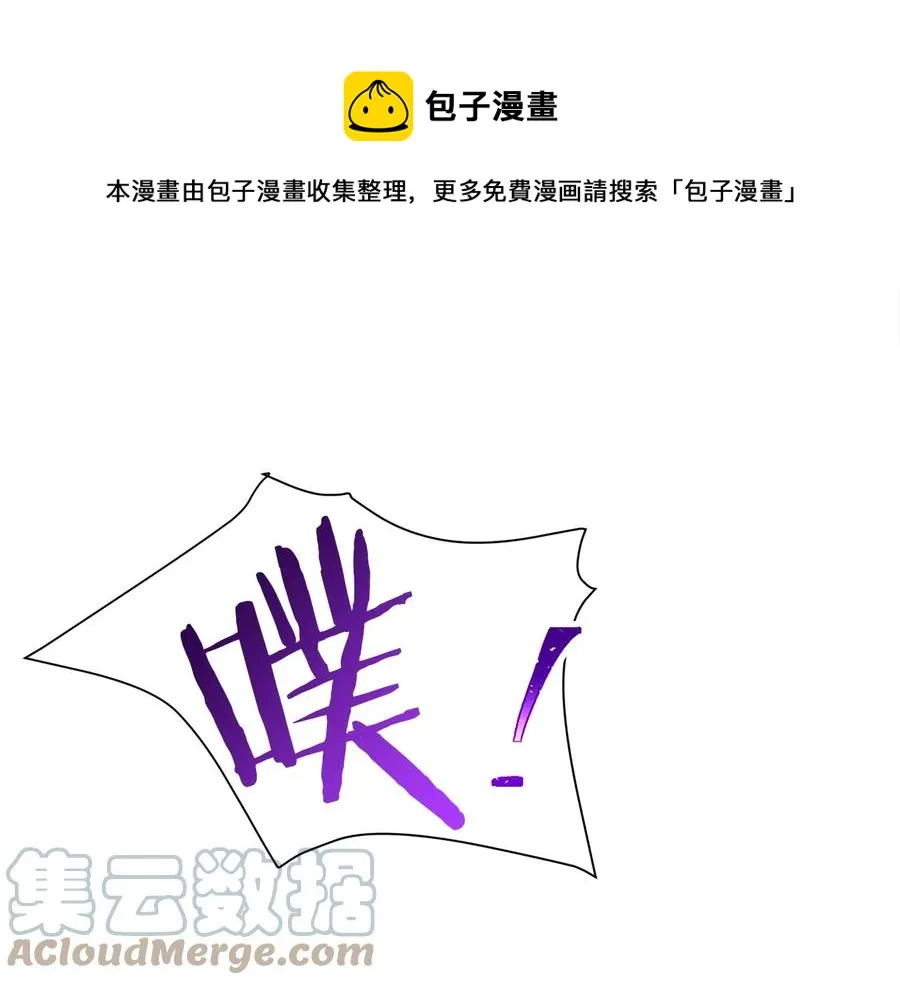 第31话 你们是相爱的吗？ 第149页