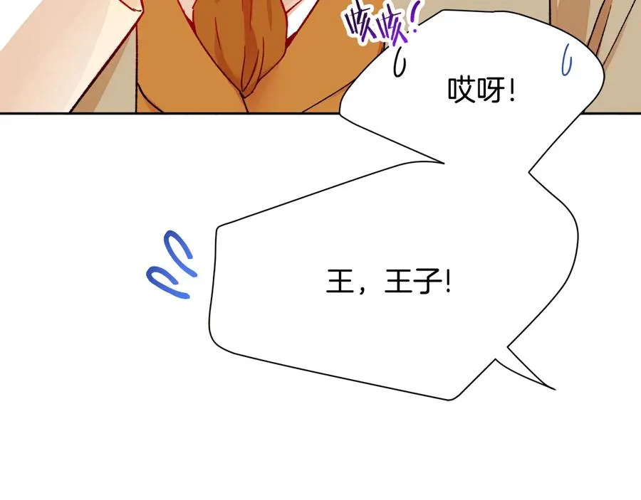 第31话 你们是相爱的吗？ 第155页