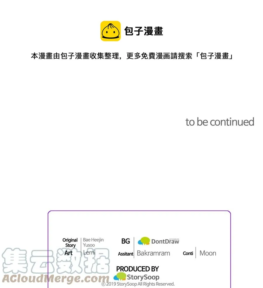第31话 你们是相爱的吗？ 第157页