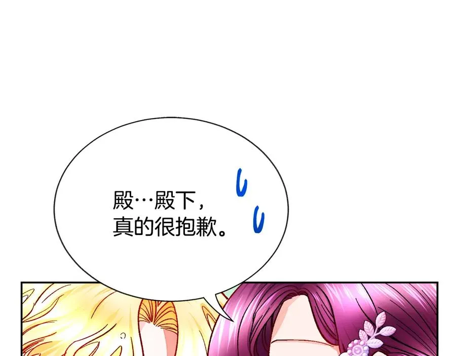 第32话 以一个男人的身份 第4页