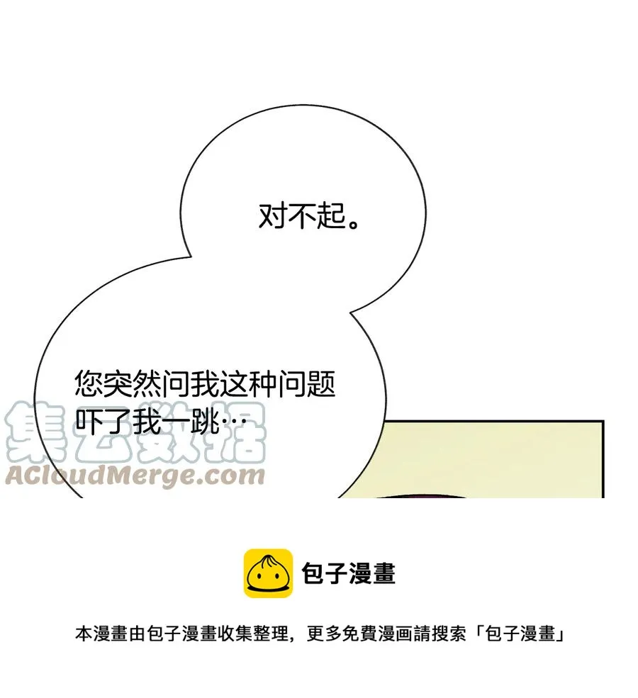 第32话 以一个男人的身份 第13页