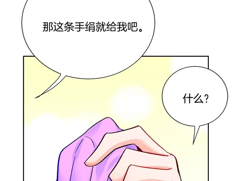 第32话 以一个男人的身份 第16页