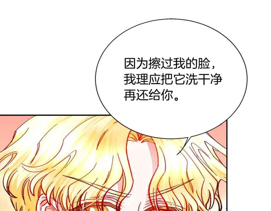 第32话 以一个男人的身份 第18页