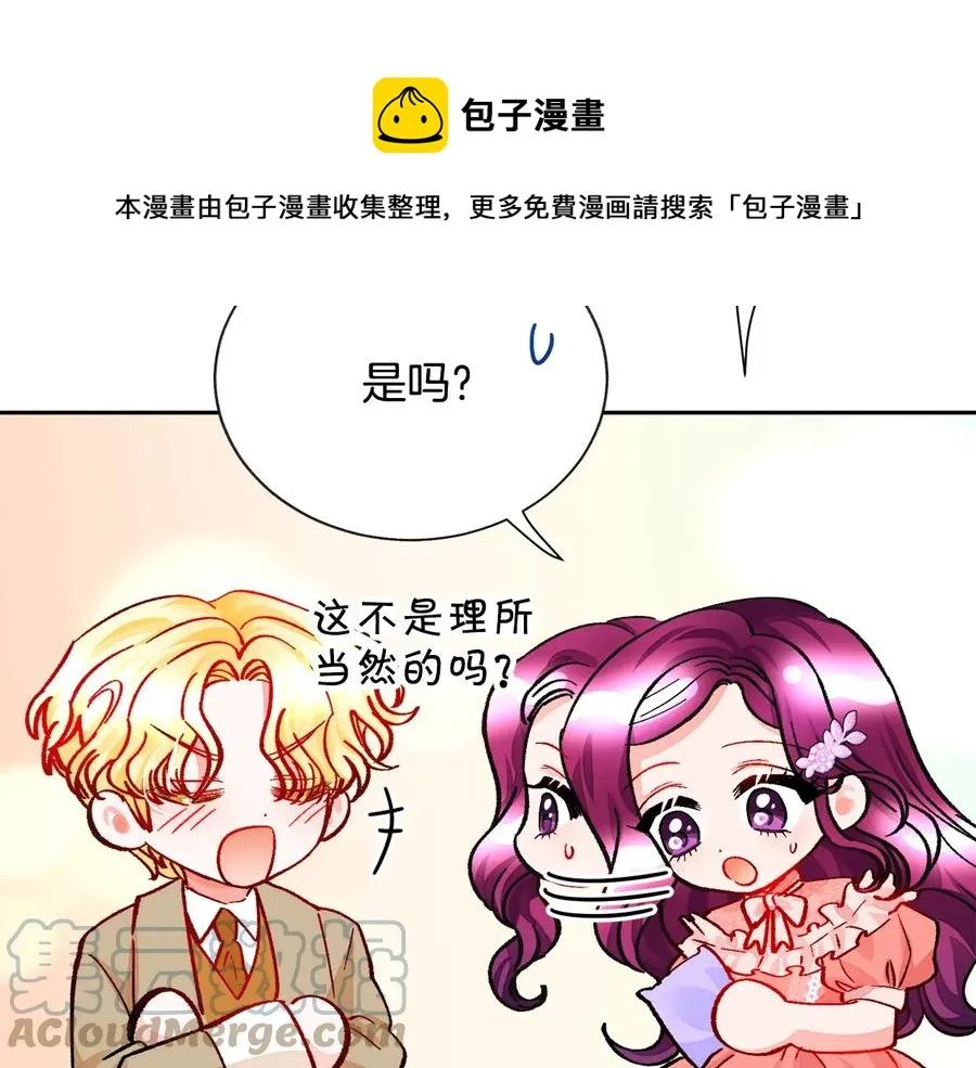 第32话 以一个男人的身份 第21页