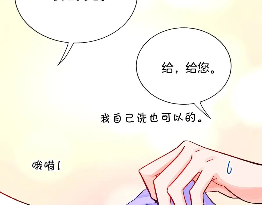 第32话 以一个男人的身份 第23页
