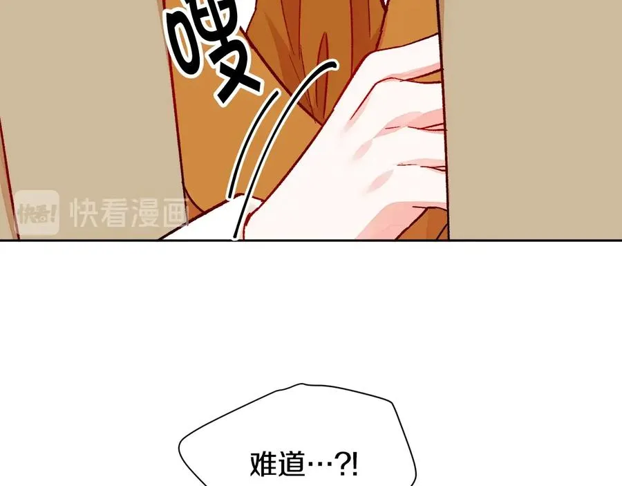 第32话 以一个男人的身份 第32页