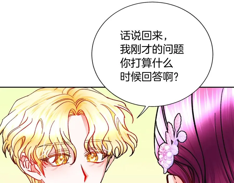 第32话 以一个男人的身份 第35页