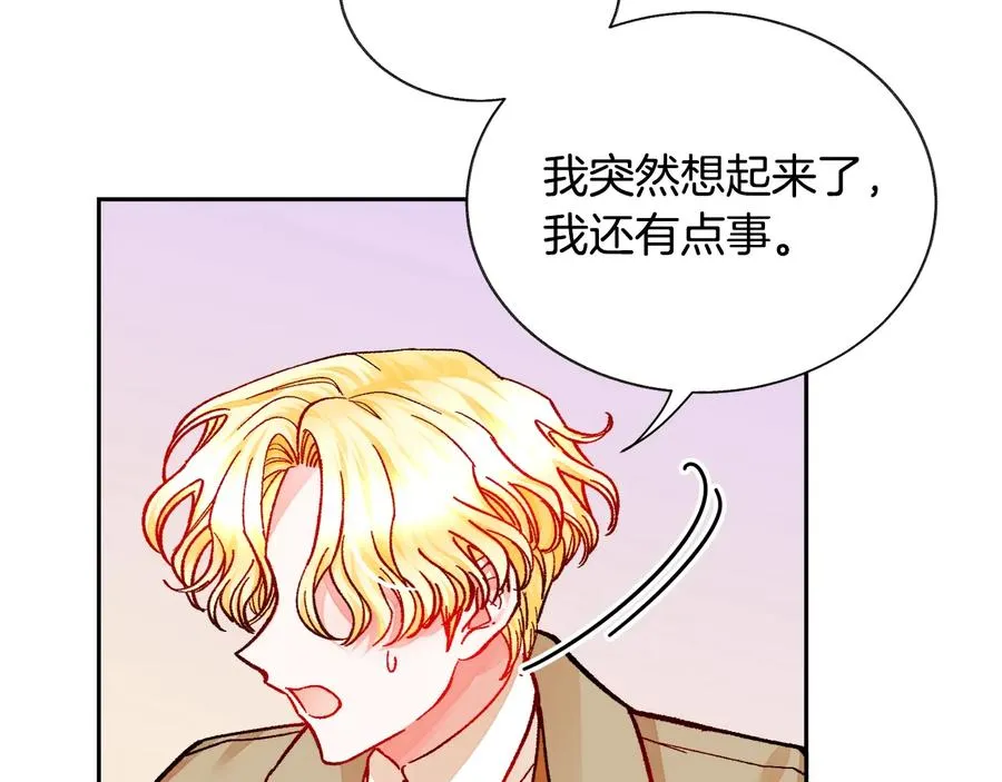 第32话 以一个男人的身份 第47页