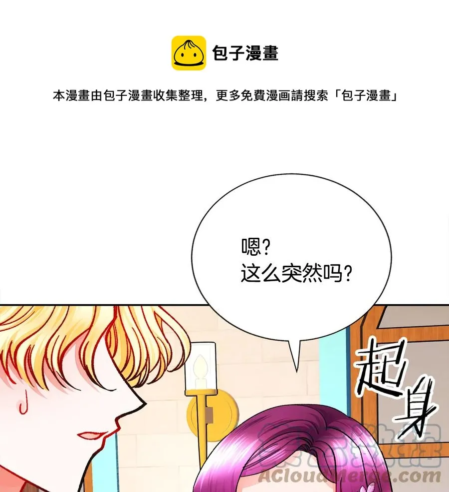 第32话 以一个男人的身份 第49页
