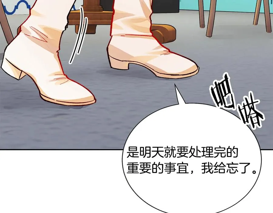 第32话 以一个男人的身份 第52页