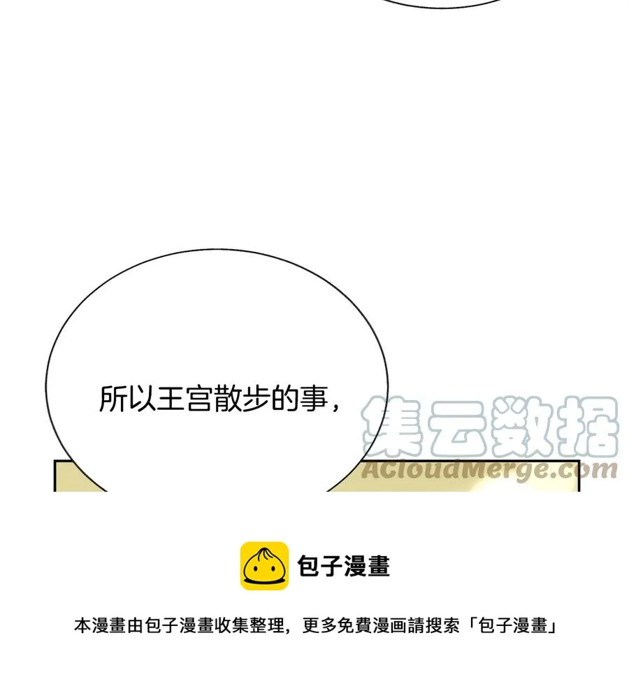 第32话 以一个男人的身份 第53页