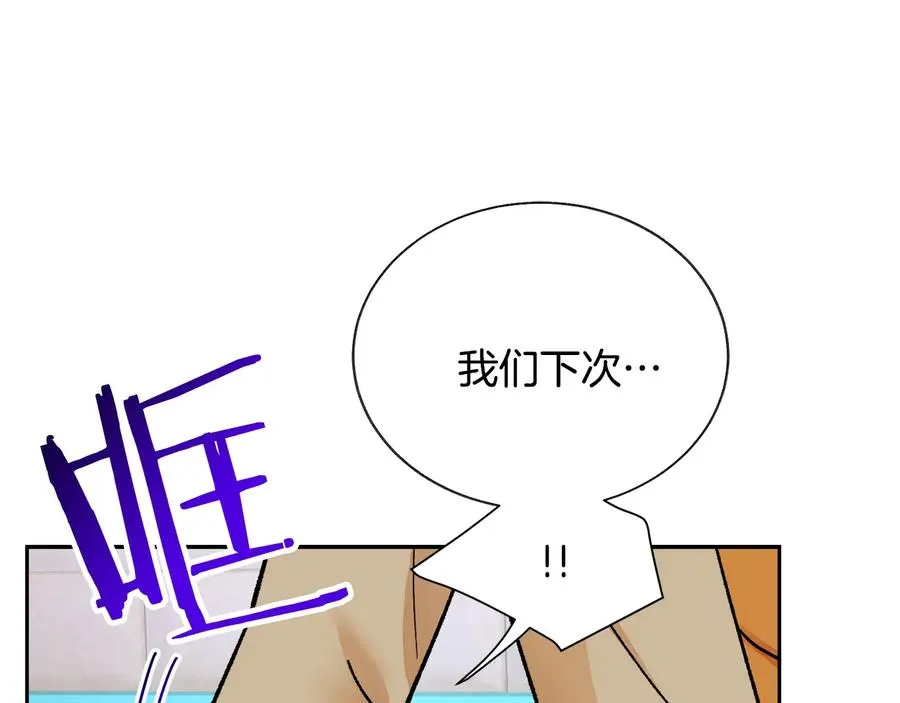 第32话 以一个男人的身份 第56页