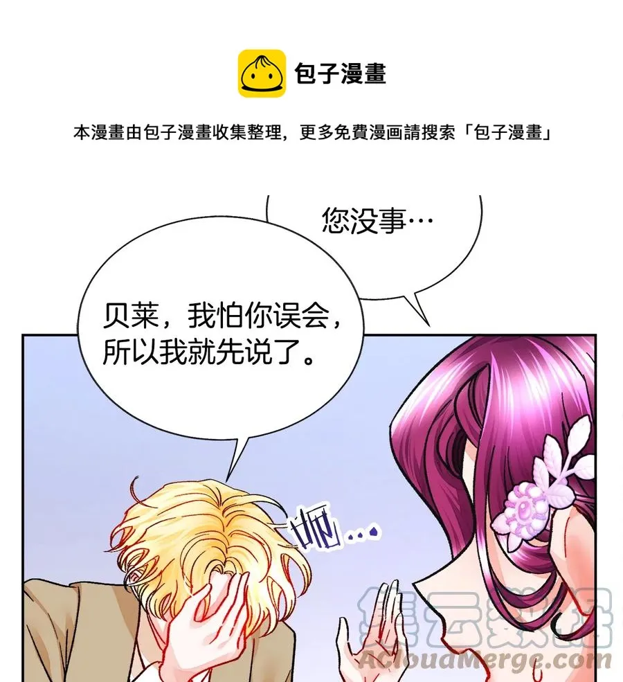 第32话 以一个男人的身份 第61页