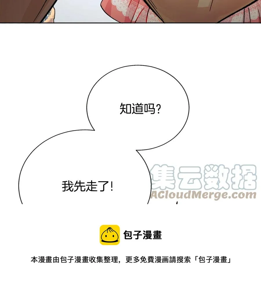 第32话 以一个男人的身份 第65页