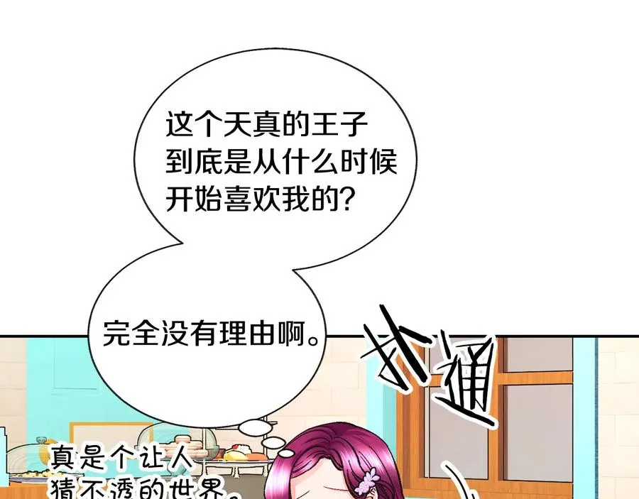 第32话 以一个男人的身份 第70页