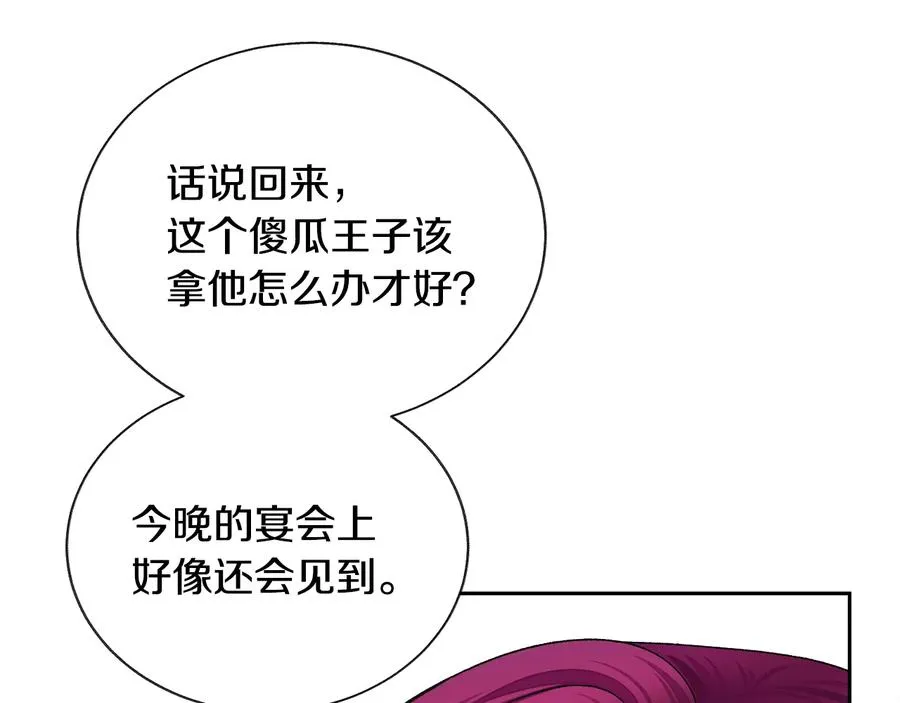 第32话 以一个男人的身份 第72页