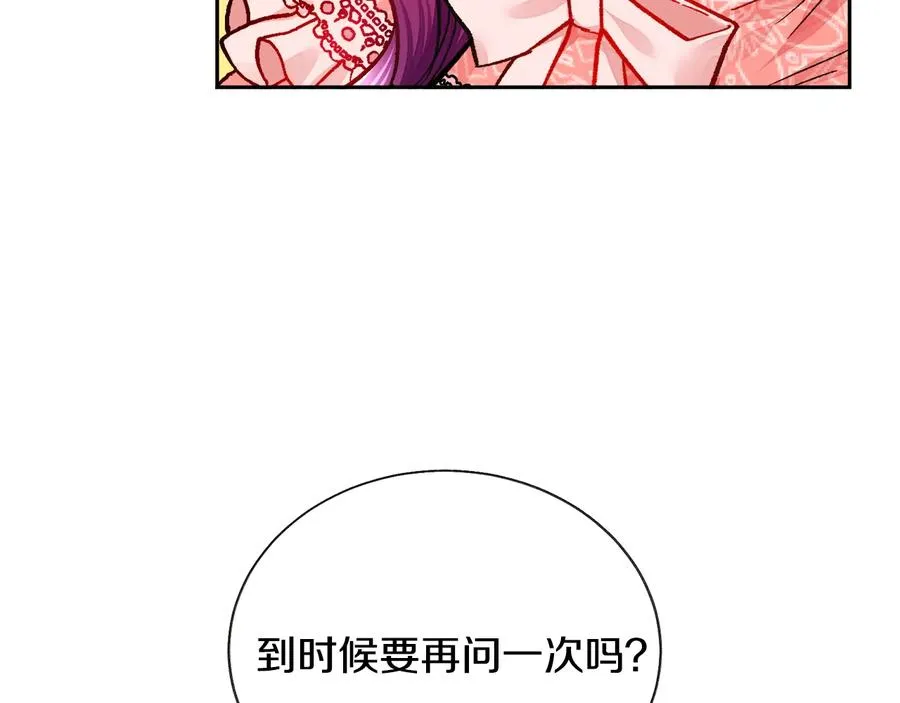 第32话 以一个男人的身份 第74页