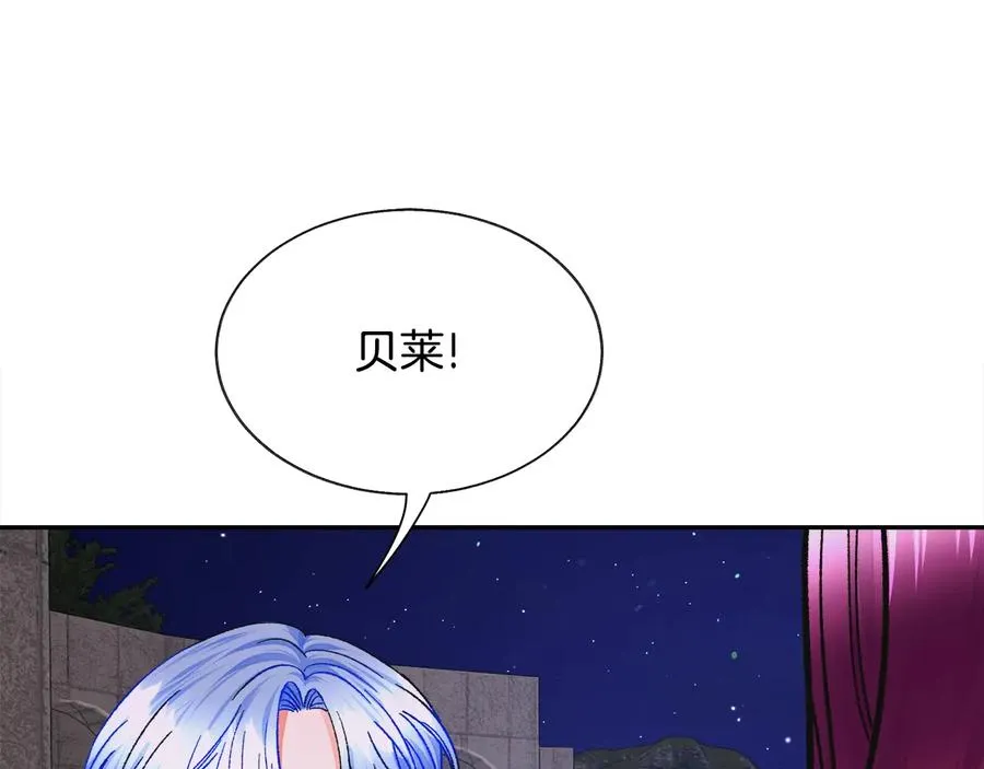 第32话 以一个男人的身份 第84页