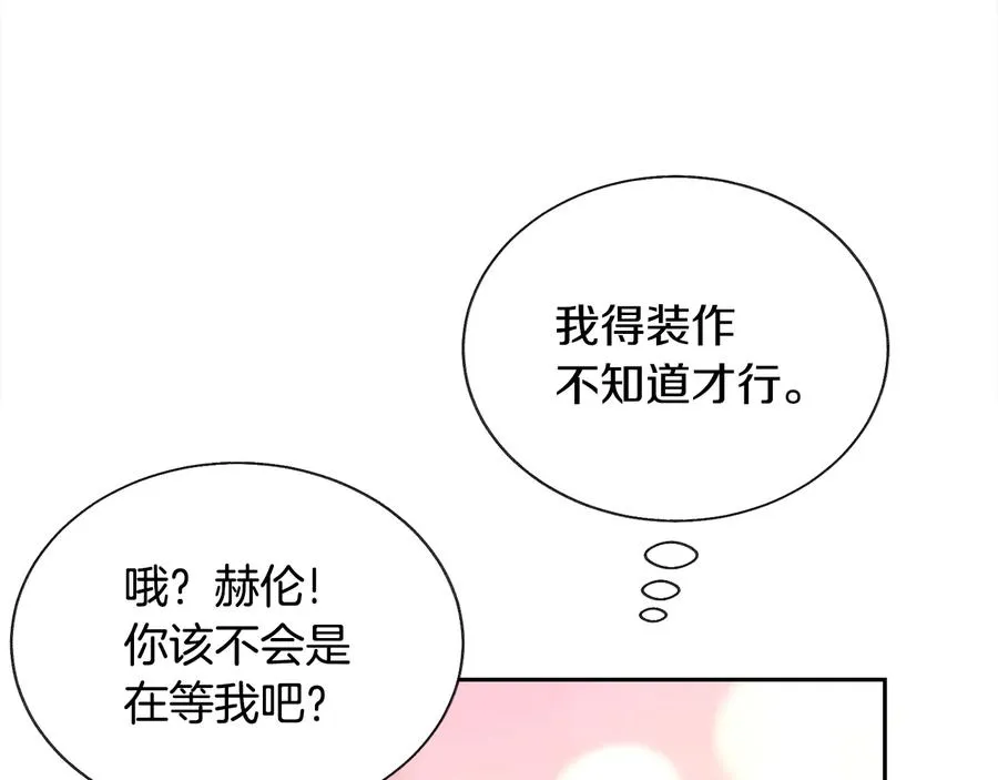第32话 以一个男人的身份 第86页