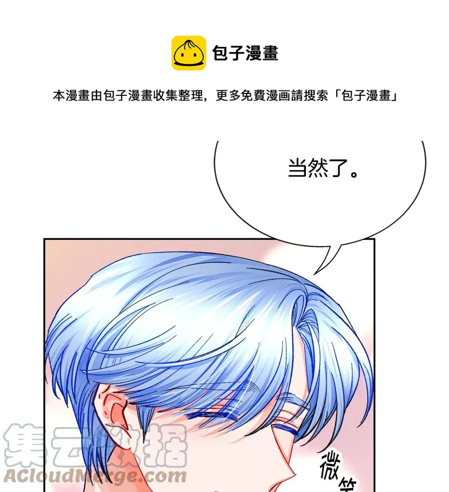 第32话 以一个男人的身份 第89页