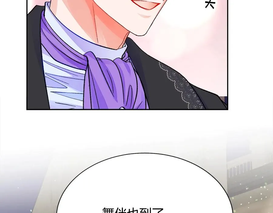 第32话 以一个男人的身份 第90页