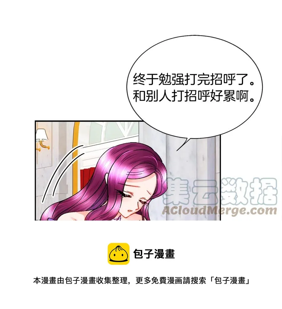 第32话 以一个男人的身份 第97页