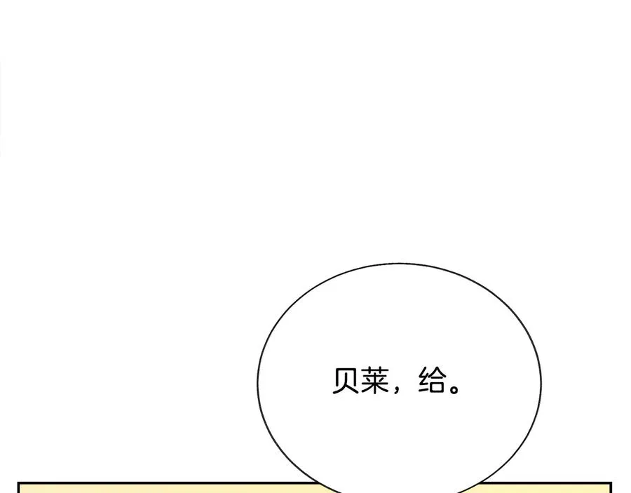 第32话 以一个男人的身份 第99页
