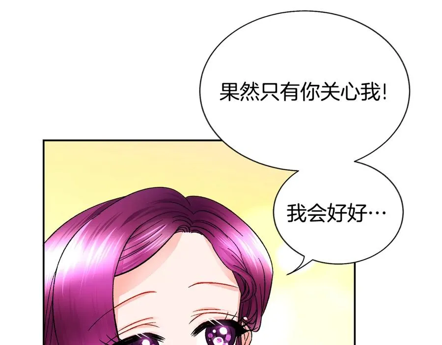 第32话 以一个男人的身份 第104页