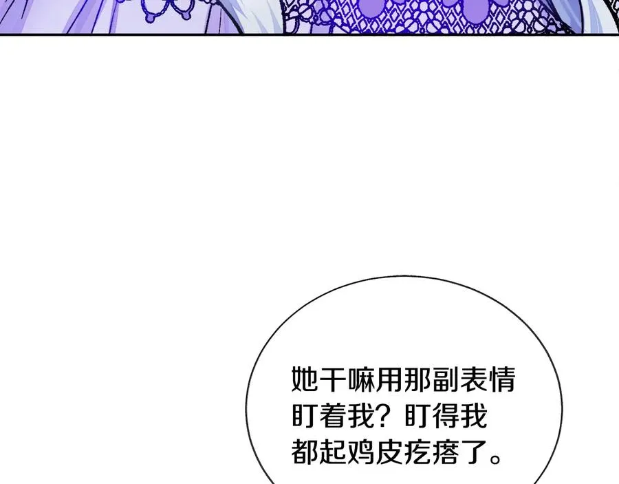 第32话 以一个男人的身份 第112页