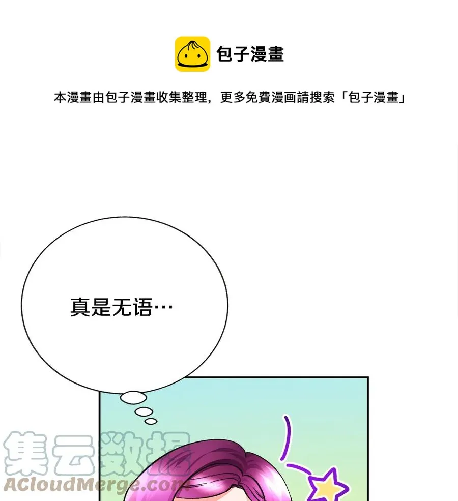第32话 以一个男人的身份 第117页