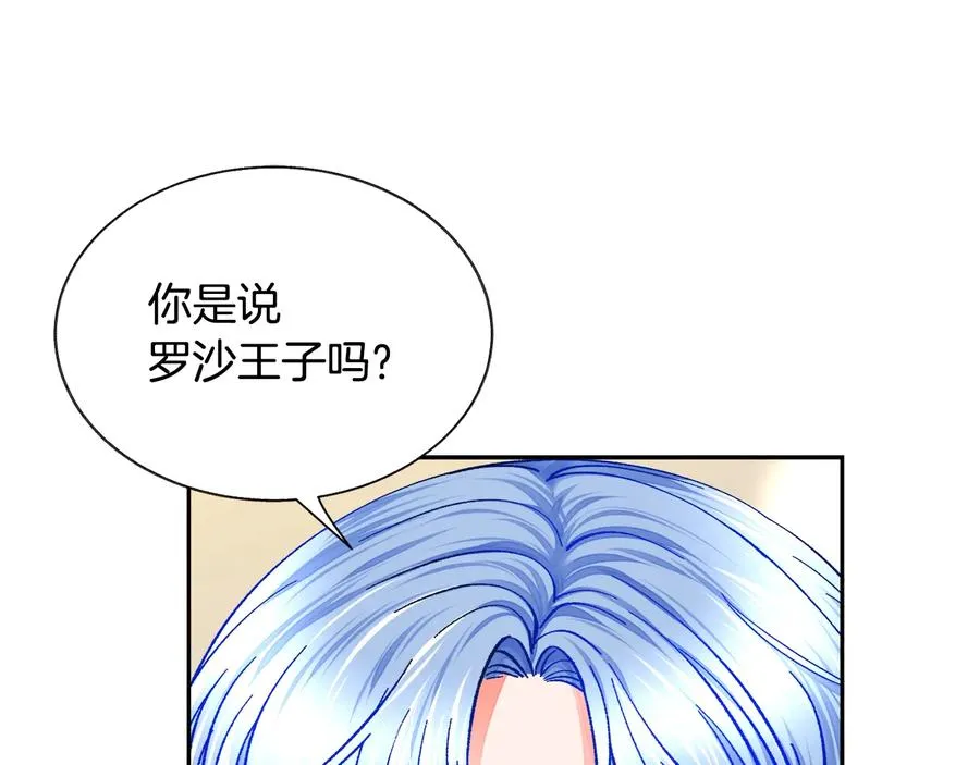 第32话 以一个男人的身份 第124页