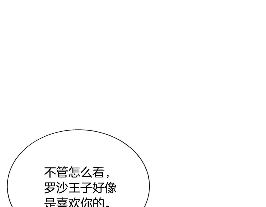 第32话 以一个男人的身份 第135页