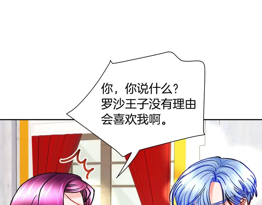 第32话 以一个男人的身份 第138页