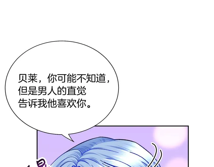 第32话 以一个男人的身份 第140页