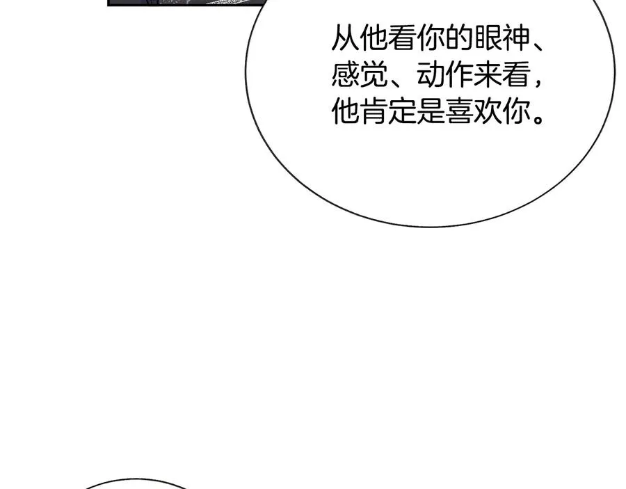 第32话 以一个男人的身份 第142页