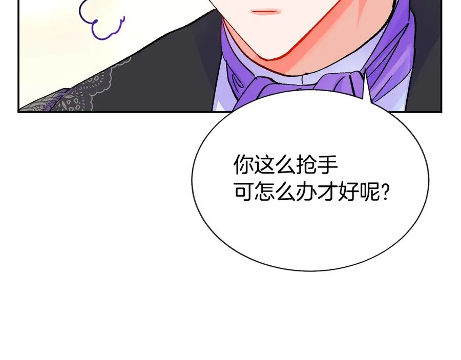 第32话 以一个男人的身份 第144页