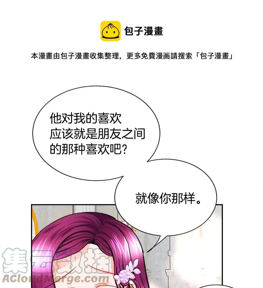 第32话 以一个男人的身份 第145页