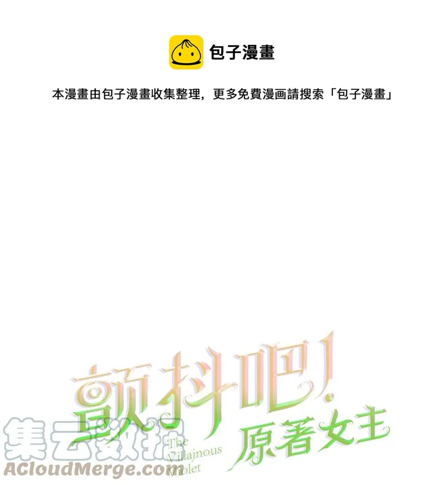 第33话 你以为你是谁? 第1页