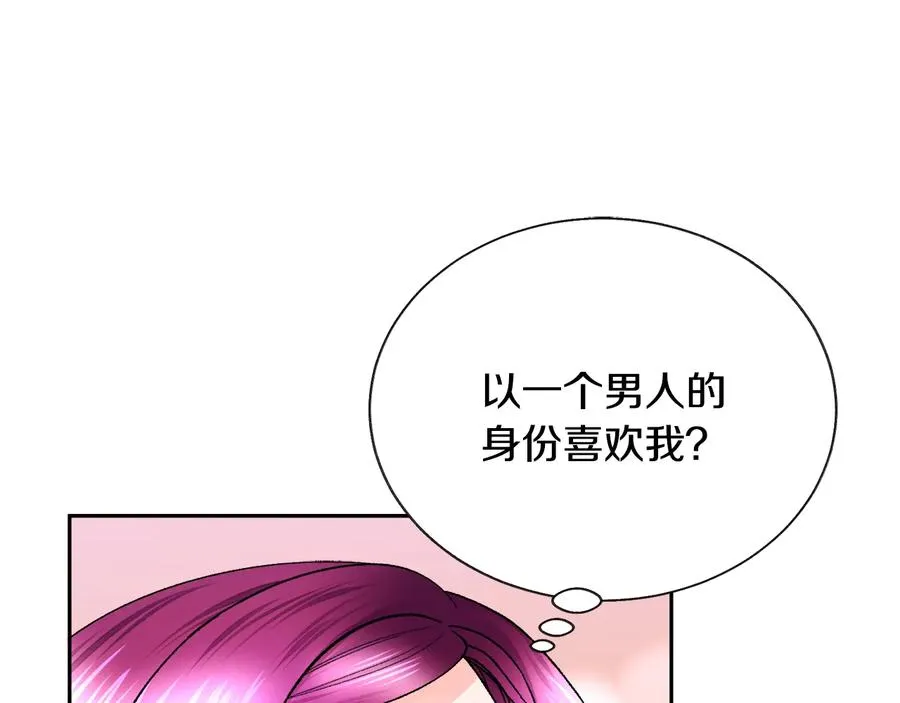 第33话 你以为你是谁? 第4页