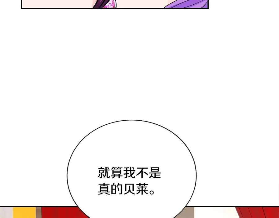 第33话 你以为你是谁? 第6页