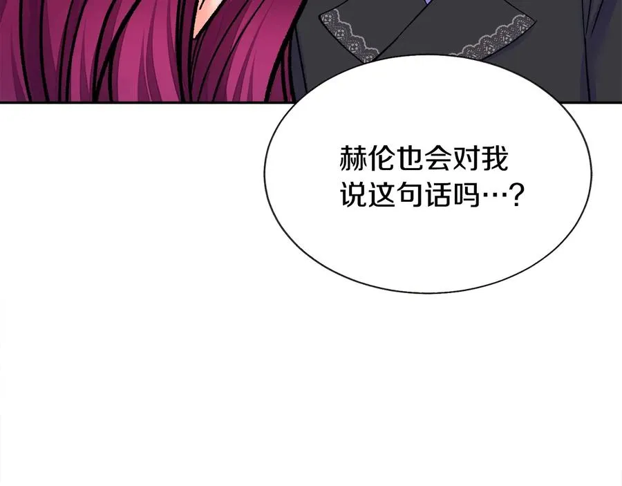 第33话 你以为你是谁? 第8页