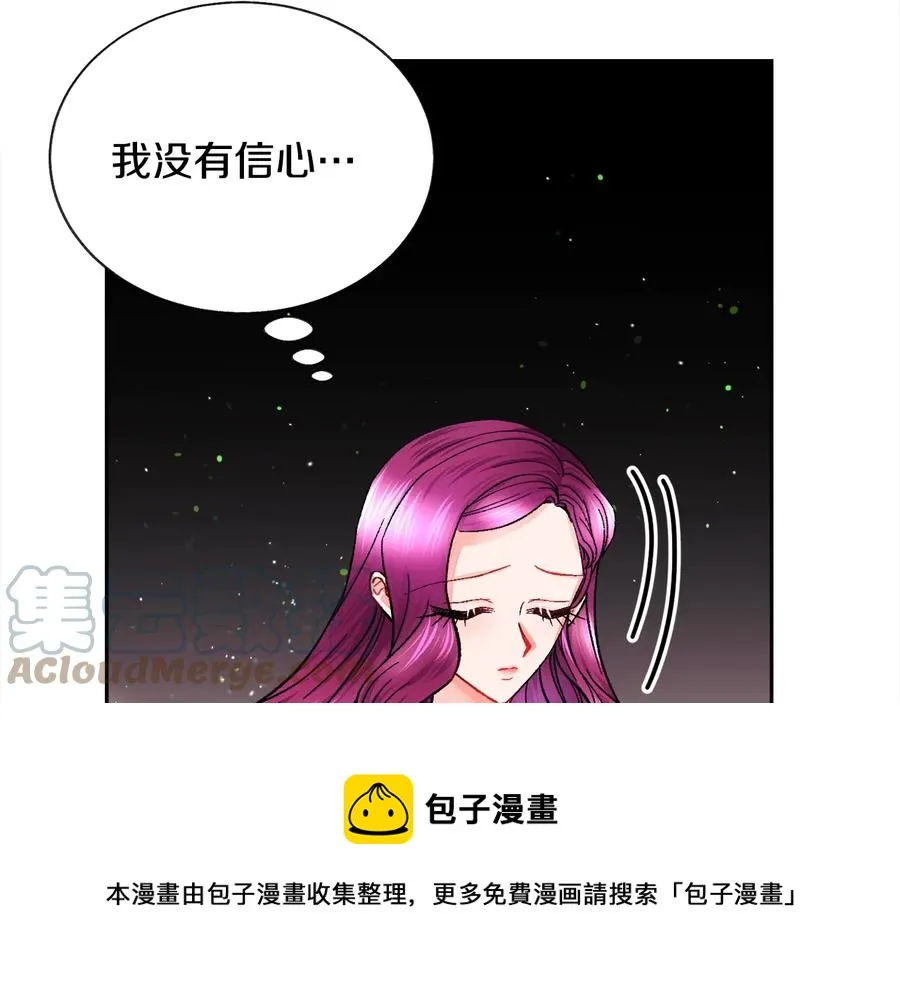 第33话 你以为你是谁? 第9页