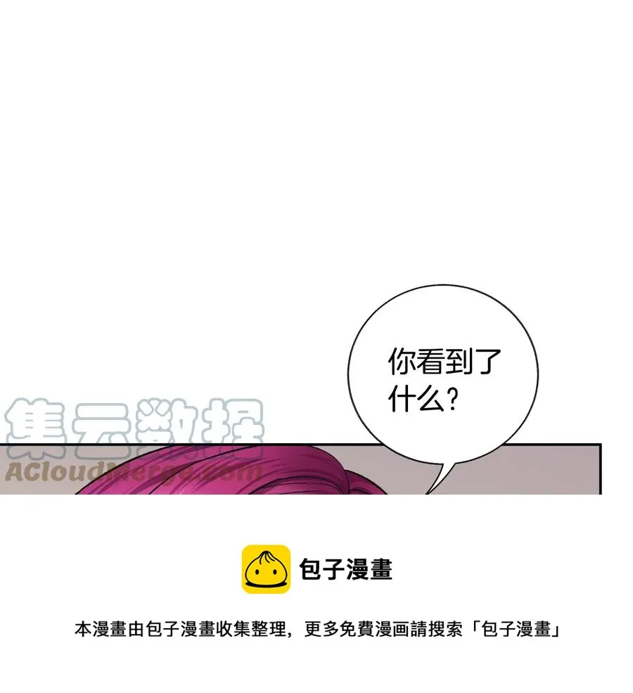 第33话 你以为你是谁? 第13页