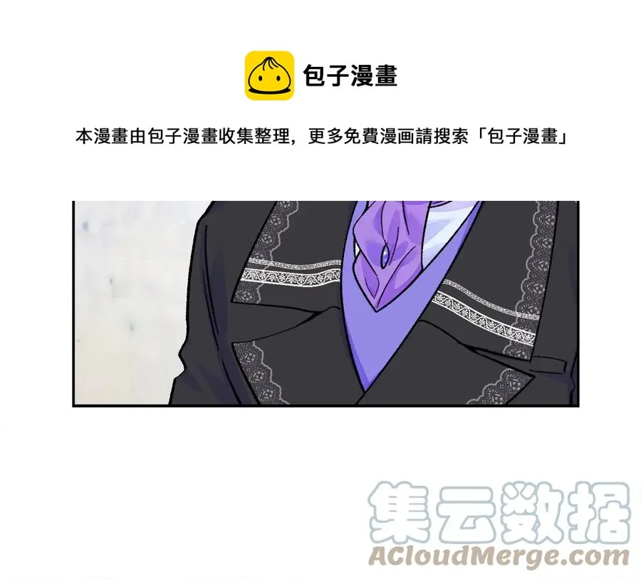 第33话 你以为你是谁? 第17页