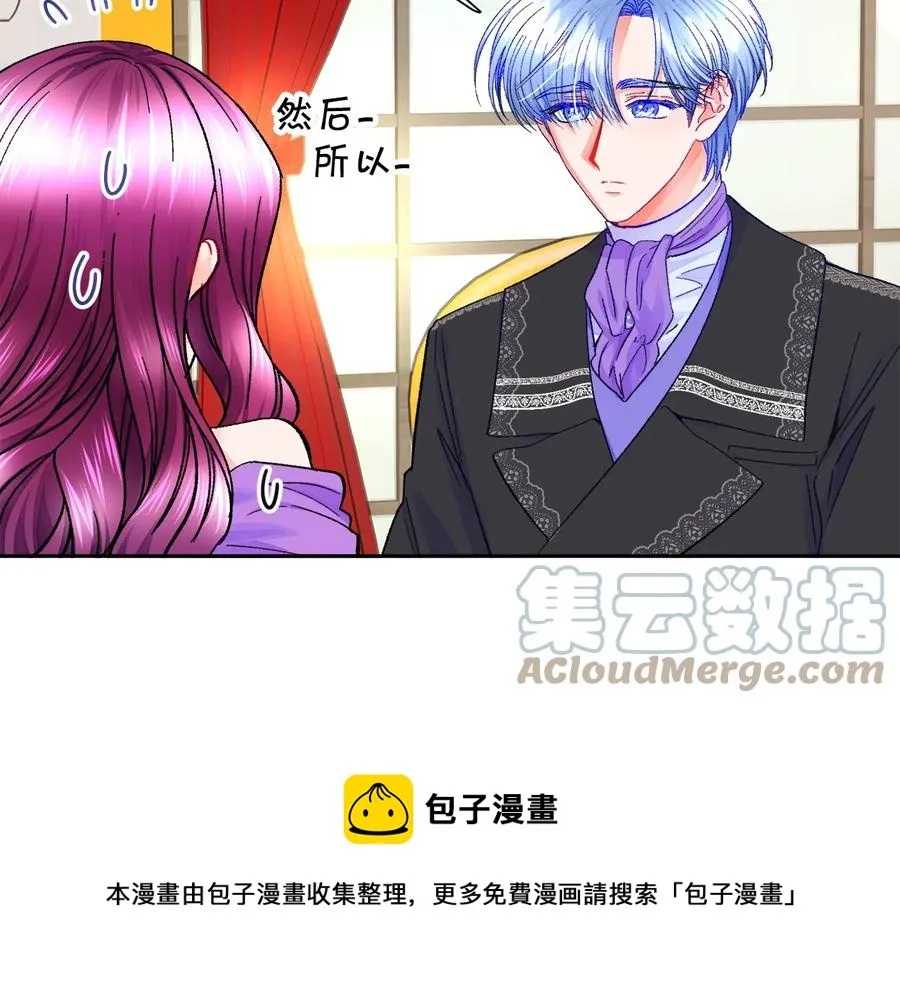 第33话 你以为你是谁? 第21页