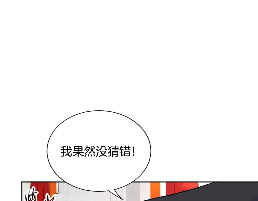 第33话 你以为你是谁? 第24页